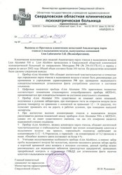 Отзывы Свердловская областная клиническая больница г. Екатеринбург