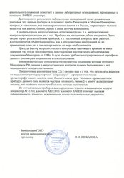 Отзывы Наркологическая клиническая больница №17 Комитета здравоохранения г. Москвы (лист 2)