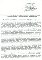 Отзывы Управление ГИБДД ГУВД г. Москва (лист 1)